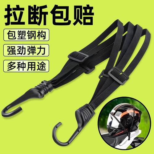 摩托车后备箱绑带弹力绳电动车后座皮筋绑紧带头盔固定扎带捆绑绳