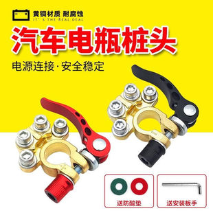 电瓶桩头卡子新型纯铜加厚电瓶柱接头开关连接线端子连线搭线夹头