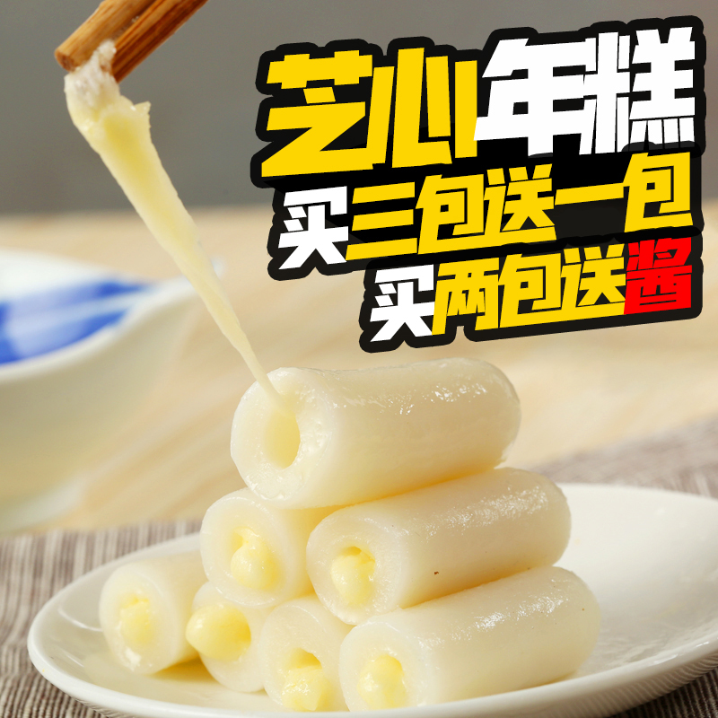 【一休屋】韩式芝士夹心拉丝芝心炒年糕条韩国部队火锅组合套餐