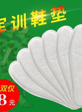 军训鞋垫超厚神器夏季姨妈一次性