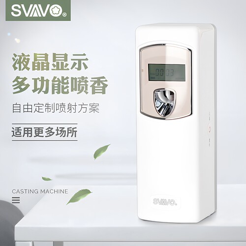 瑞沃自动持久留香空气清新剂