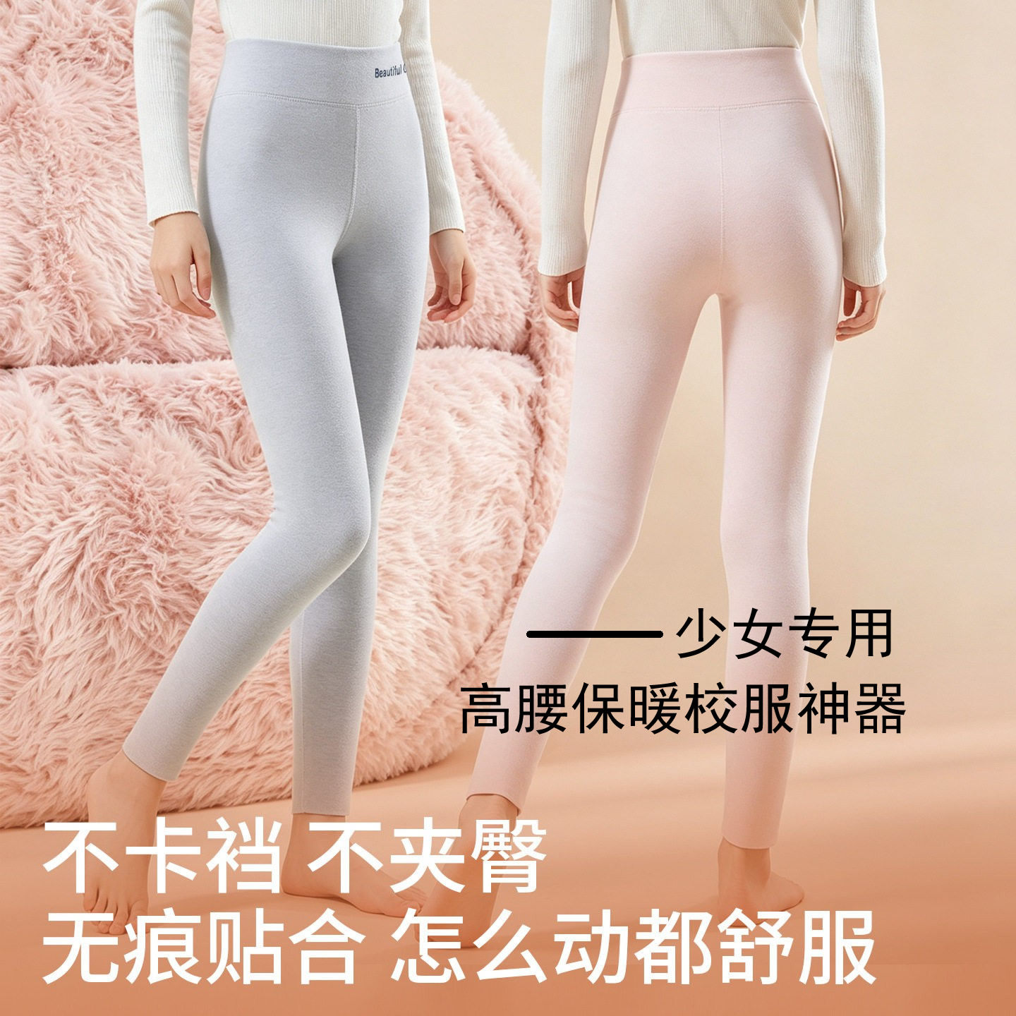 少女秋裤德绒女童学生保暖毛裤初中生秋冬高腰校服神器无痕棉毛裤