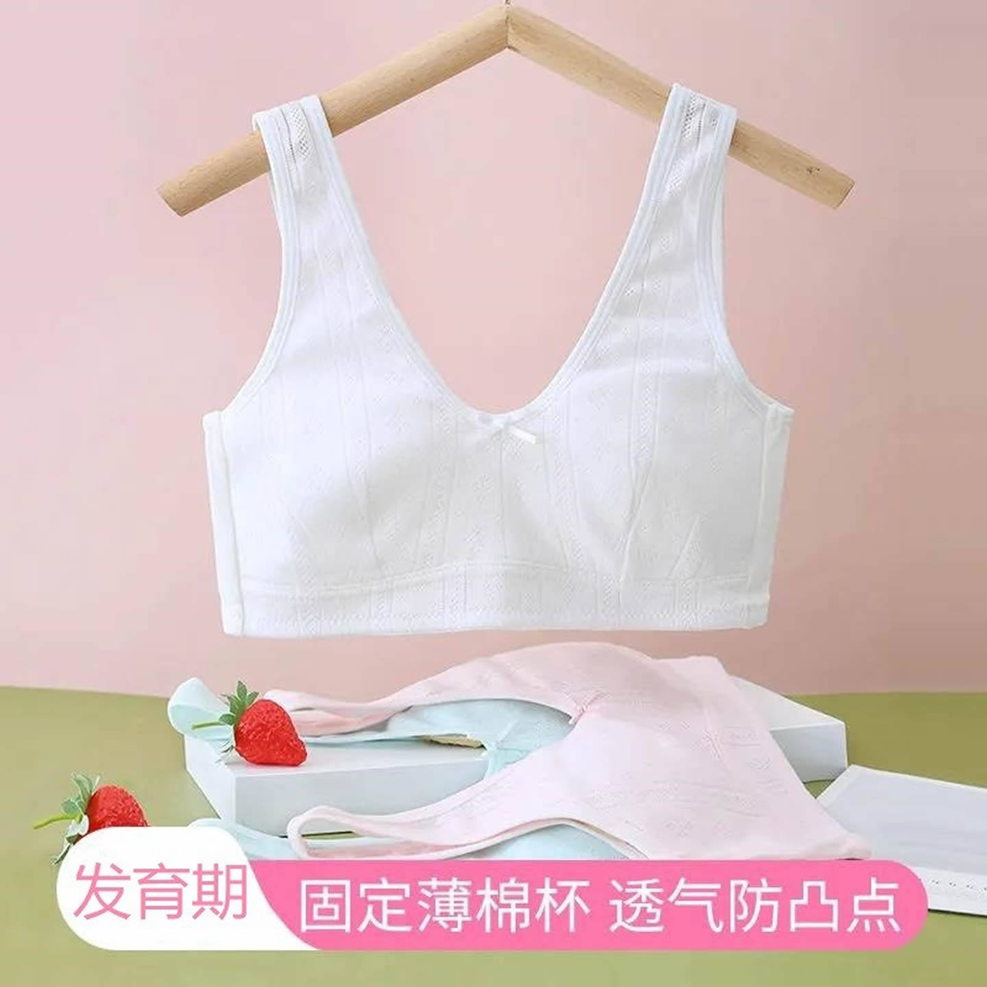 夏季薄款纯棉透气防凸点少女文胸