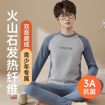 青少年双面磨绒秋衣秋裤内衣套装