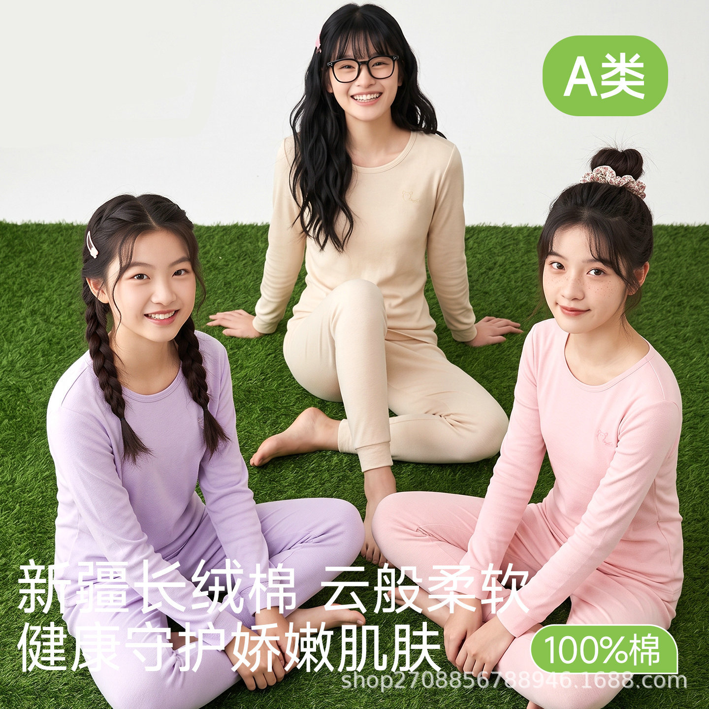 少女纯棉秋衣秋裤保暖套装