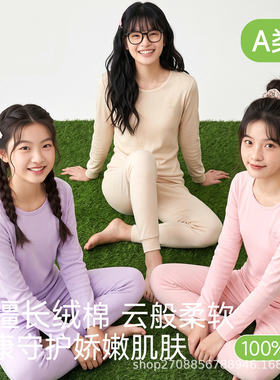 少女纯棉秋衣秋裤保暖套装