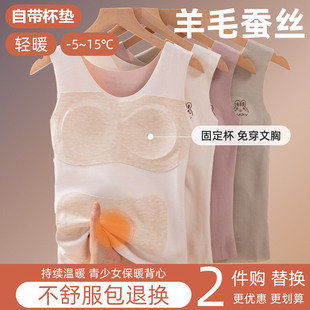 女童发育期德绒保暖背心少女小学生固定杯初中生文胸一体秋冬内衣