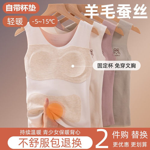 女童发育期德绒保暖背心文胸一体