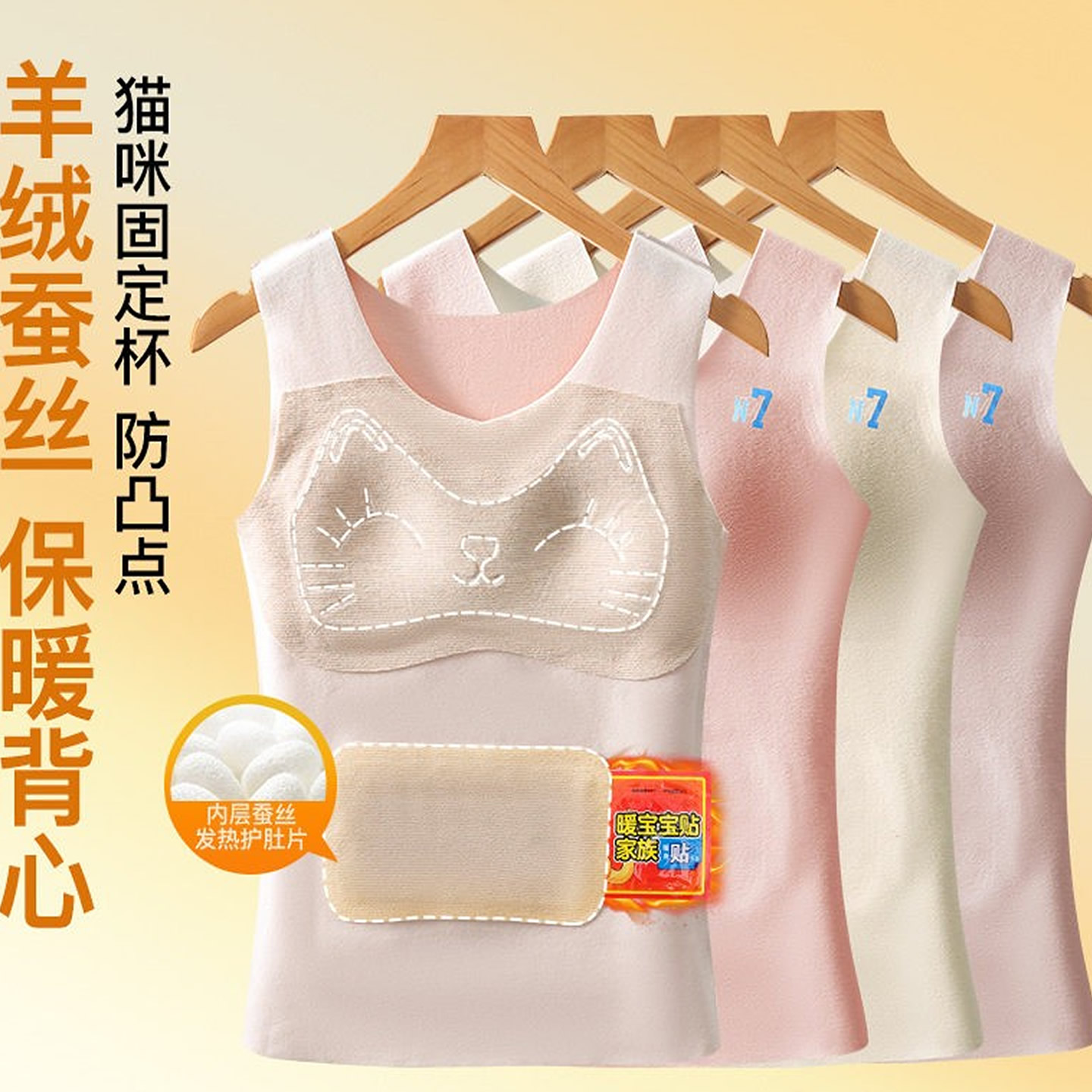少女保暖固定杯文胸一体背心内衣