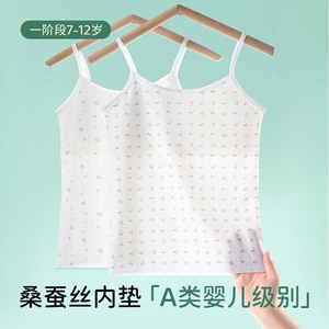 一阶段女童无痕防凸点吊带小背心