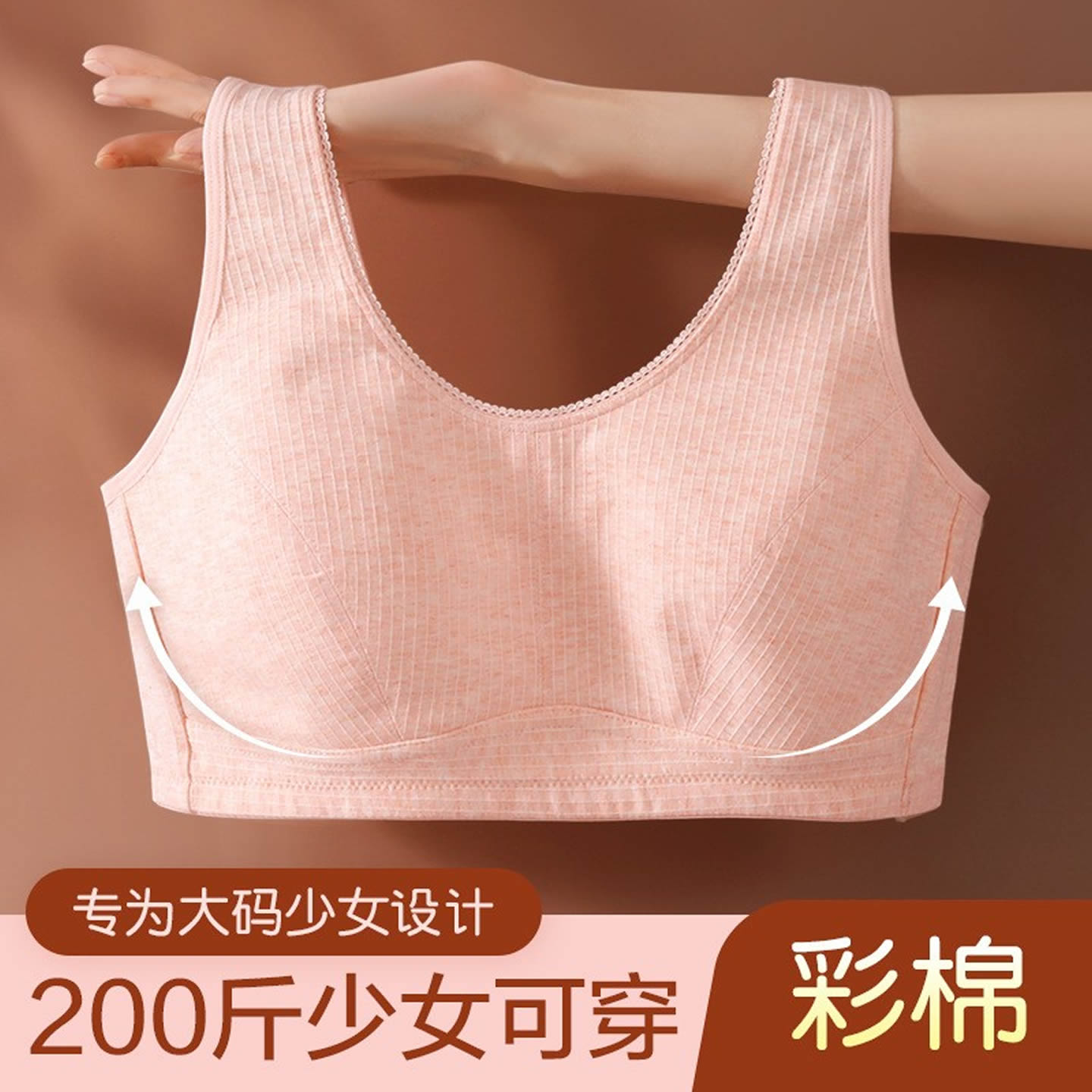 200斤大码少女学生背心文胸大胸