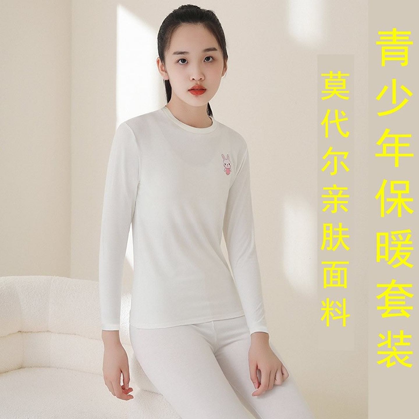 女童初中生莫代尔棉保暖秋衣秋裤