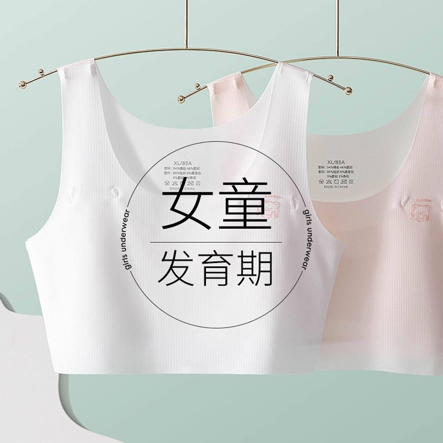 女小童内衣发育期夏季薄款小学生背心儿童中小童防凸点少女打底
