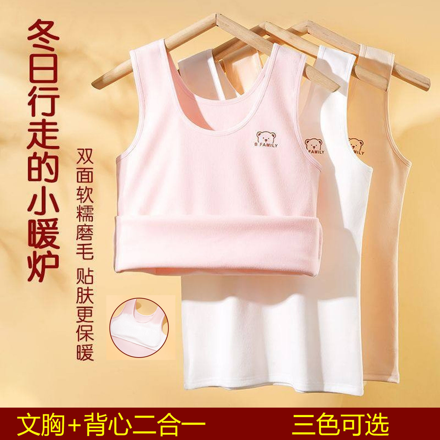 双面磨毛自发热女童保暖背心防凸点少女生打底内衣发育期长款内搭