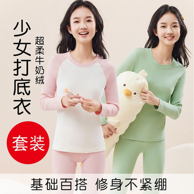 女学生纯色秋衣秋裤青年保暖套装