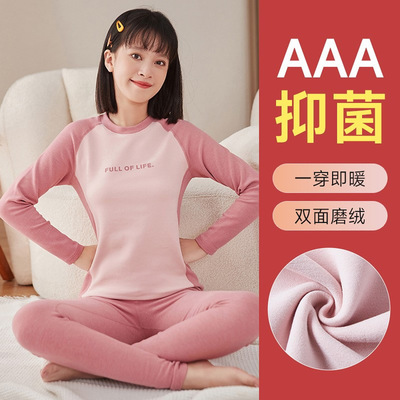 中大童女学生保暖内衣秋衣秋裤