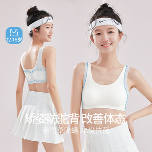 初中生女孩冰丝无痕内衣青少年学生发育期少女童文胸透气运动背心