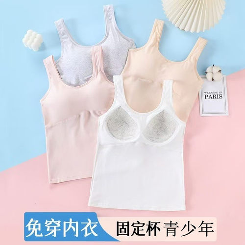 少女发育期纯棉背心青少年内衣
