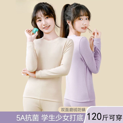 青少年女初中生秋衣秋裤保暖套装