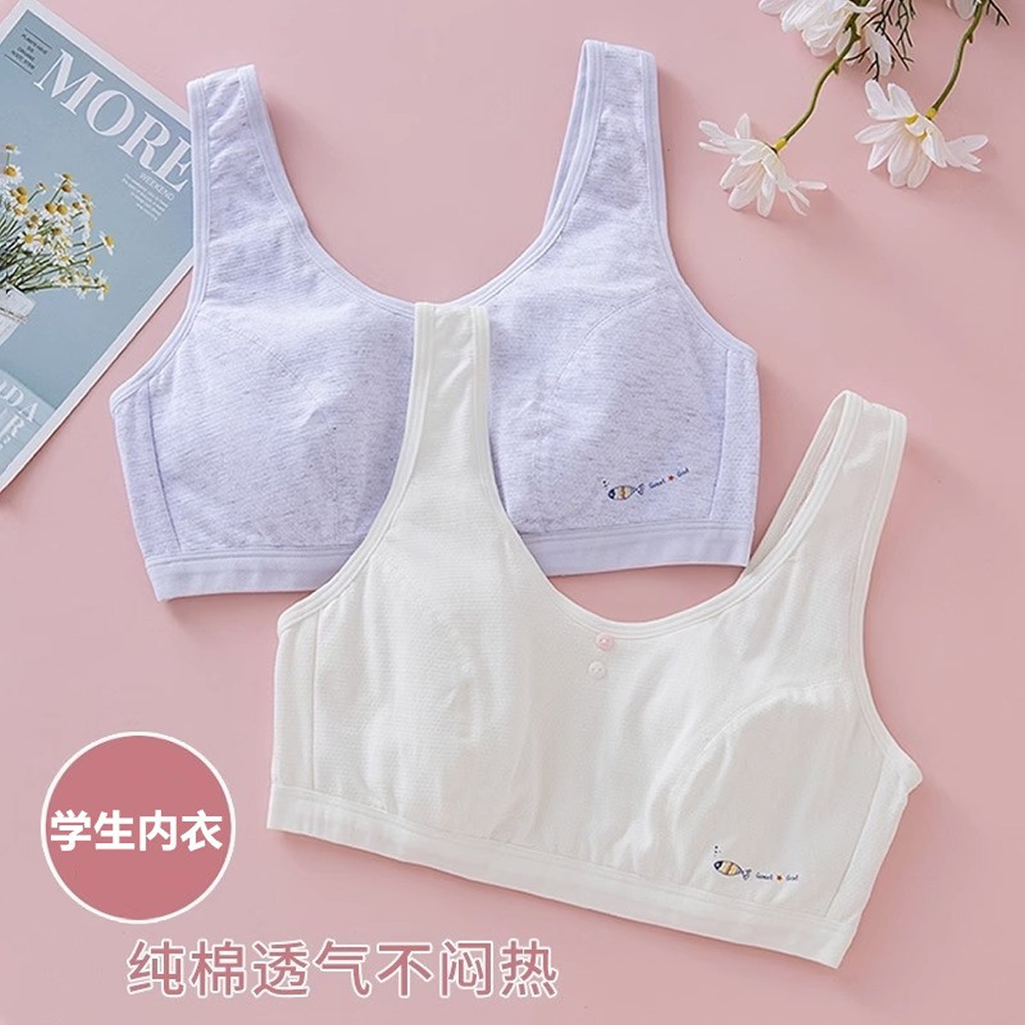 发育期少女小背心防凸点文胸内衣