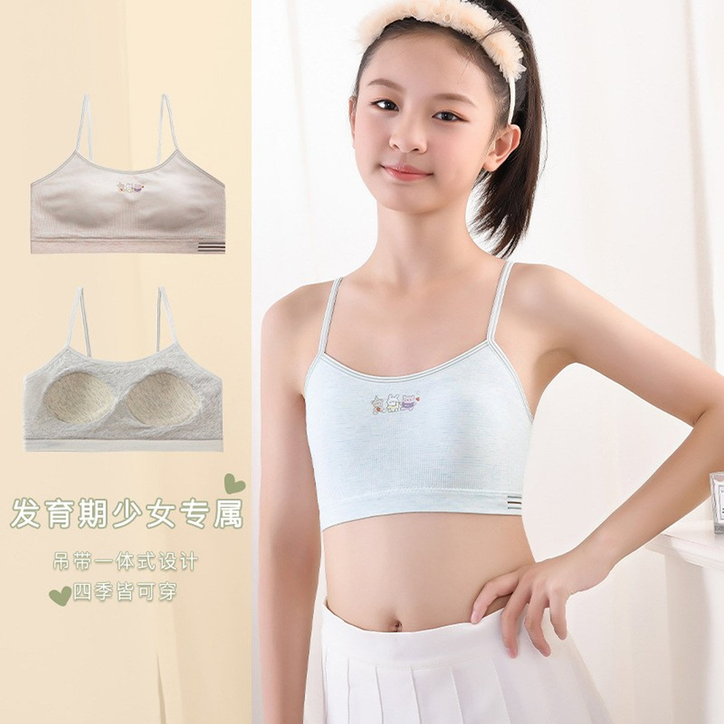 发育期女初中学生少女无痕文胸成长期吊带防凸点运动固定杯小背心