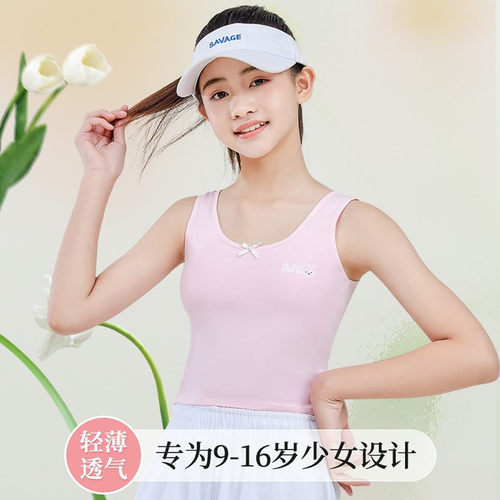 少女发育期纯棉长款防凸点小背心