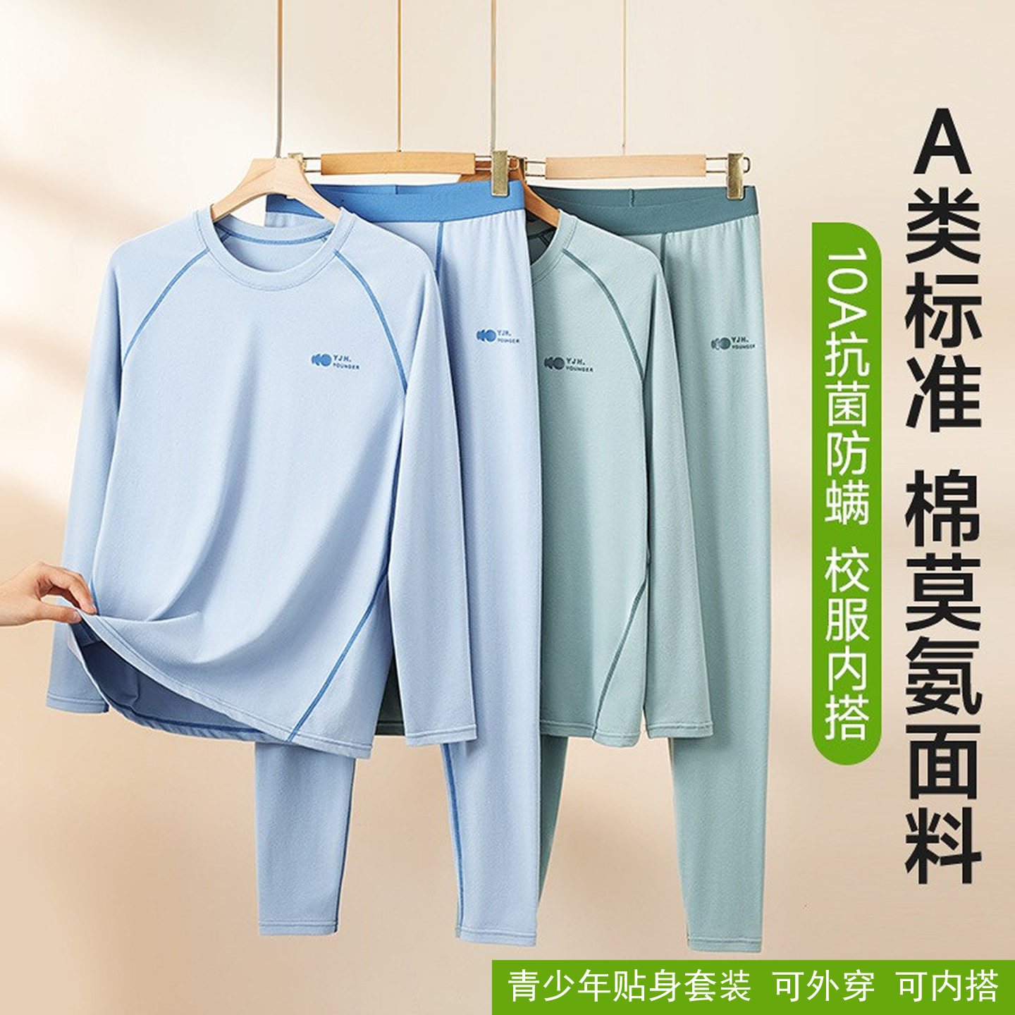 莫代尔秋衣秋裤男孩大童秋冬季初中生保暖内衣学生青少年打底套装,女士内衣/男士内衣/家居服,保暖套装,淘宝优惠券,粉丝福利购,淘宝优惠卷