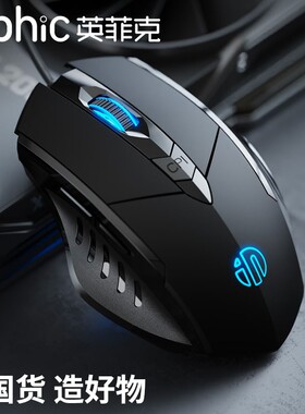 inphic/英菲克 PW1H 有线鼠标家用办公游戏炫彩发光 耐用高效舒适