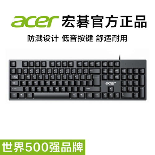 适用于宏基 K-212B单键盘 有线键盘台式机笔记本电脑办公通用舒适