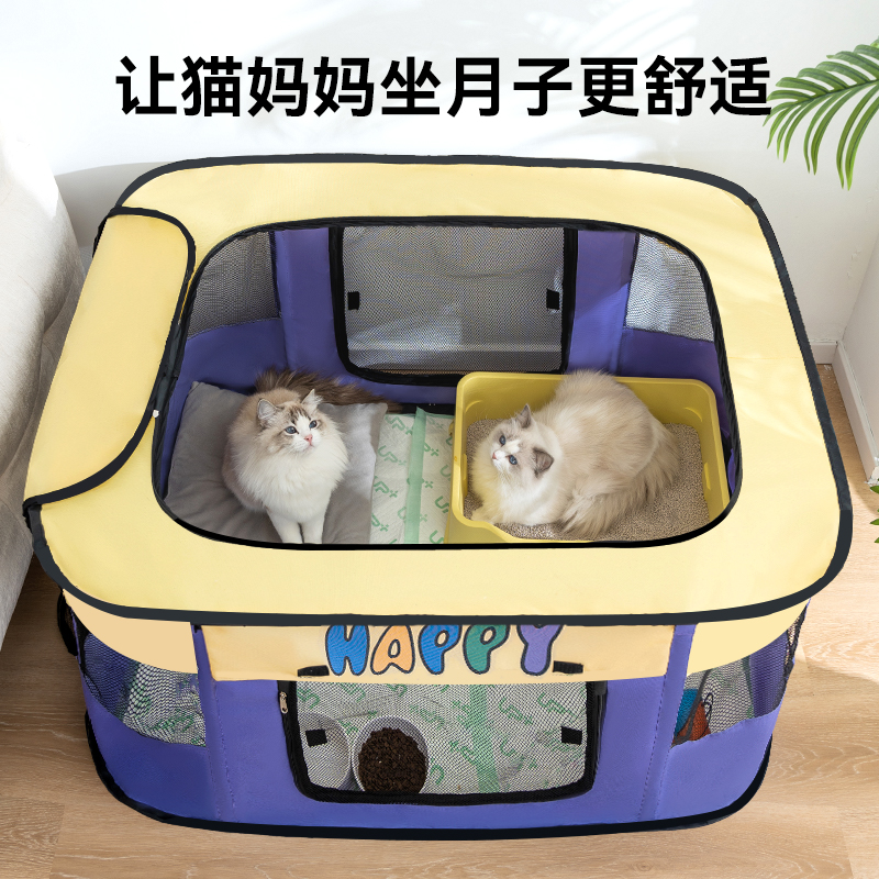 春夏季大空间猫咪专用撞色HAPPY宠物猫产房生产帐篷待产猫窝狗窝