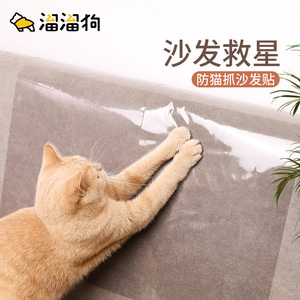 防猫抓神器保护沙发保护套猫抓板透明贴膜防抓贴猫咪抓挠椅子床垫