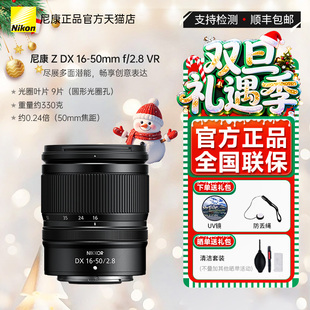 50mm Nikon 2.8 VR半画幅中长焦变焦镜头 尼康尼克尔