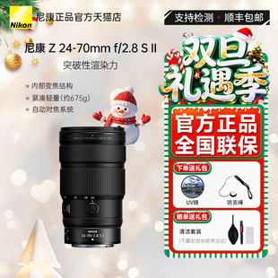70mm 70二代 Nikon 全画幅标准变焦镜头 II24 2.8S 尼康