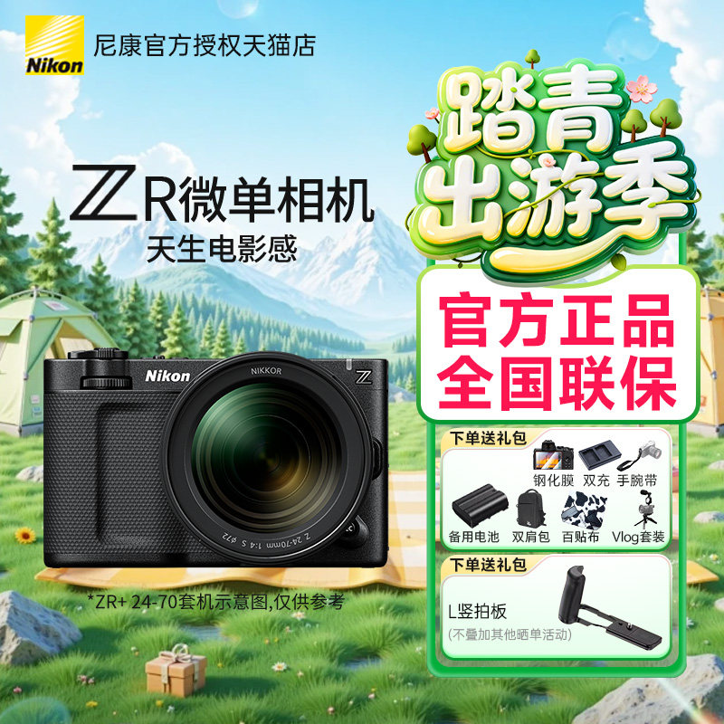 Nikon尼康ZR全画幅微单相机RED专业电影摄影机6K视频