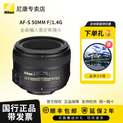 尼康50/1.4g镜头人像50MM正品