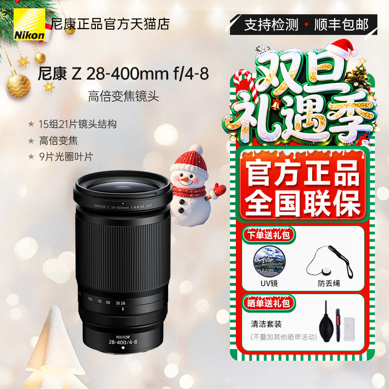 尼康变焦变焦镜头旅拍风景人像