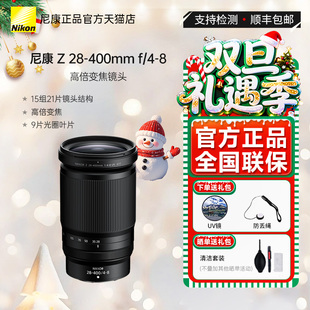Nikon 400mm 8VR长焦微单镜头旅游Z28一400尼康28400 尼康Z28