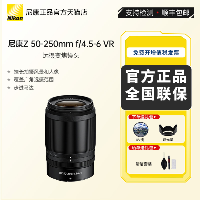 尼康原装正品长焦微单镜头