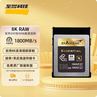 至誉科技CFexpress高速存储卡cfe-b 128/256/512GB/1TB/2TB适用尼康Z6Z7Z8Z9 佳能R5R3富士GSX100SII
