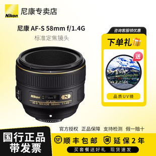 行货 1.4G 58mm NIKKOR 正品 Nikon 镜头 尼康