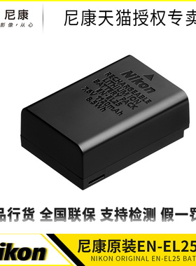 尼康EL25A 大容量原装电池 适用：Z50II Z50二代 Z50 Zfc Z30 EL25 升级款 el25a 容量大 1250毫安