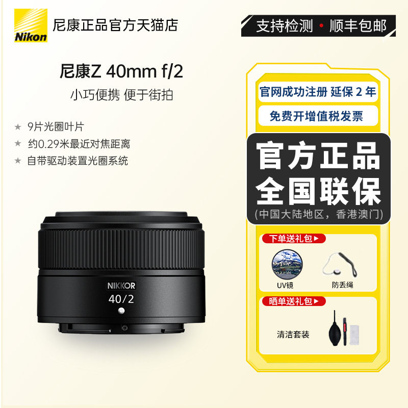 现货卡色uv尼康新品f240mm微单