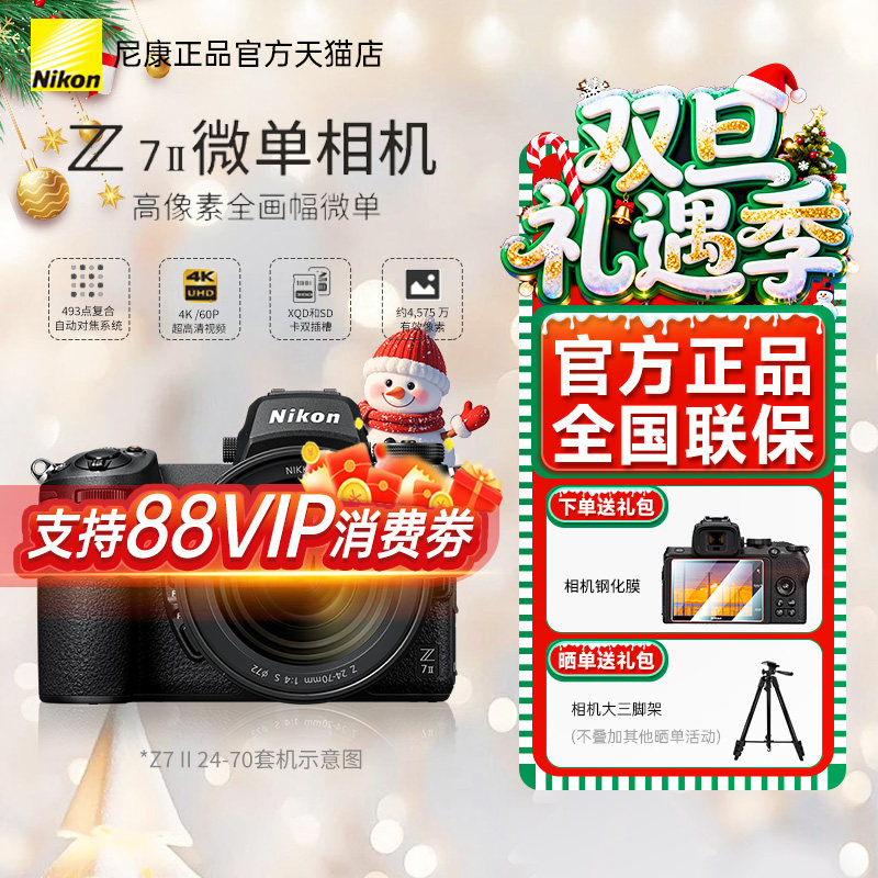 预售尼康二代微单国行正品