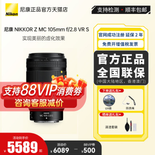 2.8 S微距镜头 Nikon 105mm 尼康 NIKKOR 国行带票