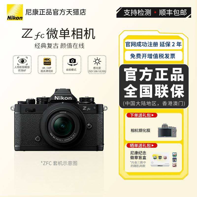 zfc微单Nikon/尼康原装正品