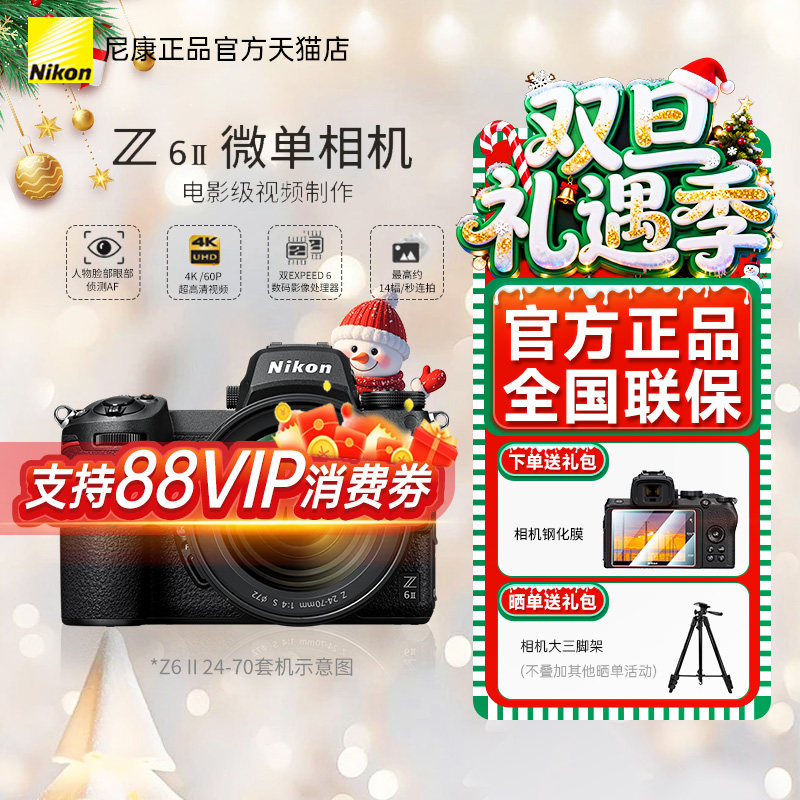 Nikon/�῵Z62����ȫ����΢���������������Ƶֱ��vlog���Z6II 6799Ԫ