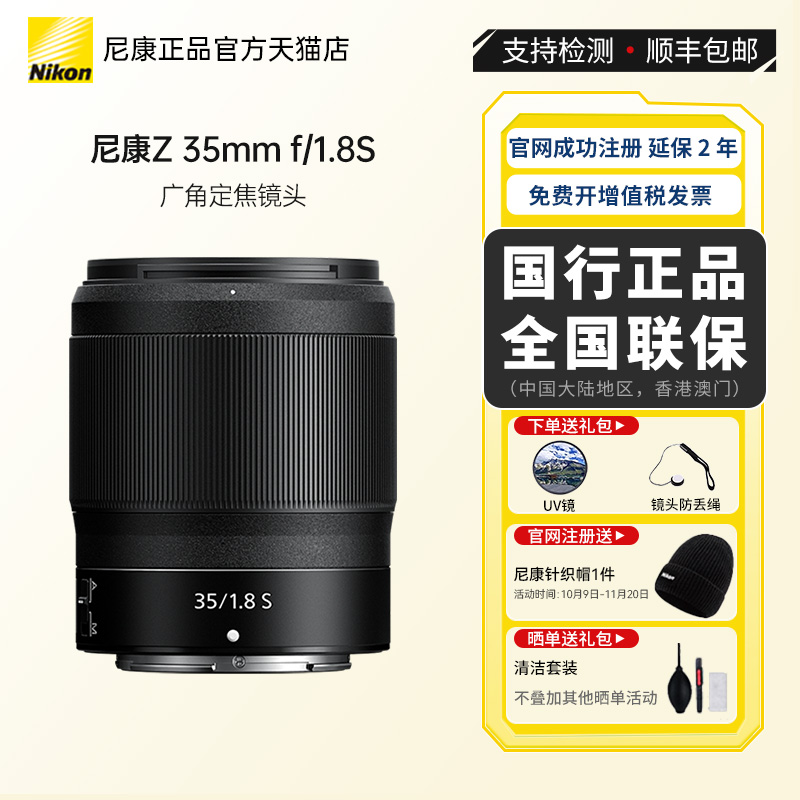 尼康35mm风景定焦大光圈微单镜头