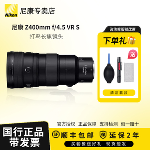 4.5 Nikon Z400 Z400mm F4.5打鸟长焦镜头 尼康