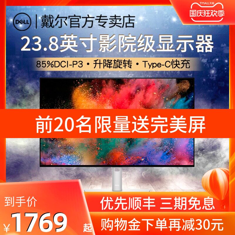 Dell/ DELL 24 inch U2422HX design IPS monitor Lifting computer display U2419HS upgradein the Computer Hardware/Monitor/Computer Peripherals , Monitor  category - from Buy2taobao.com to provide professional Taobao agent buy service