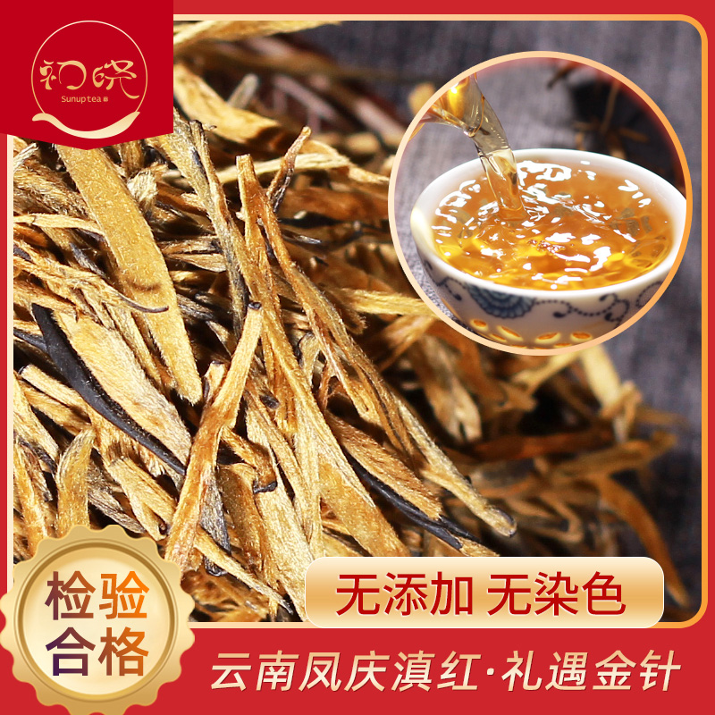 2024年新茶云南凤庆特级红茶金针